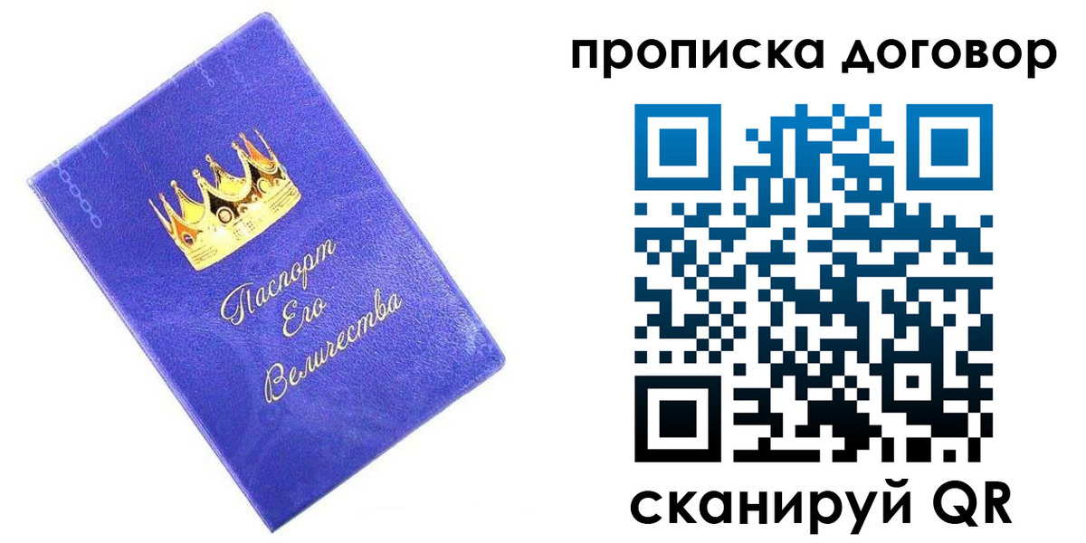 купить прописку в Дятьково
