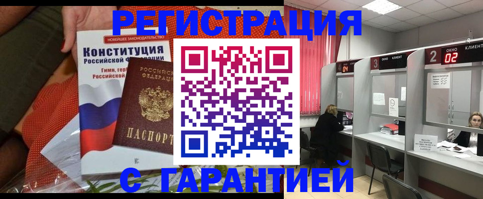 прописка паспорт в Дятьково