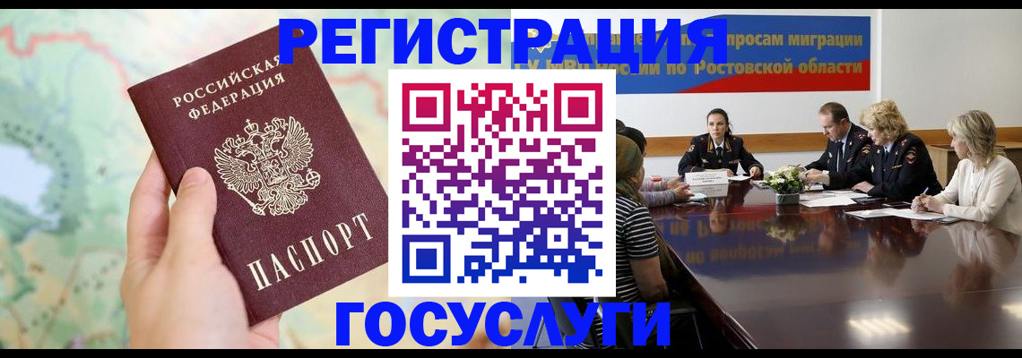 миграционный учет в Дятьково